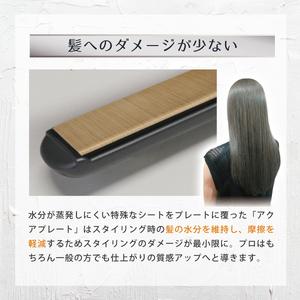 ふるさと納税 ヘア アイロン ケアライズ アクアプレート WP SI-400 ストレート アイロン 家電 美容家電 プロ向け ヘアアレンジ プレゼント ギフ.. 静岡県藤枝市｜furunavi｜04