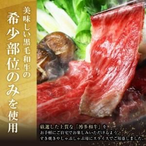 ふるさと納税 Y69-12 博多名物Aセット 「明太醤油もつ鍋」と「博多和牛スライス」 もつ鍋 福岡県福智町_3