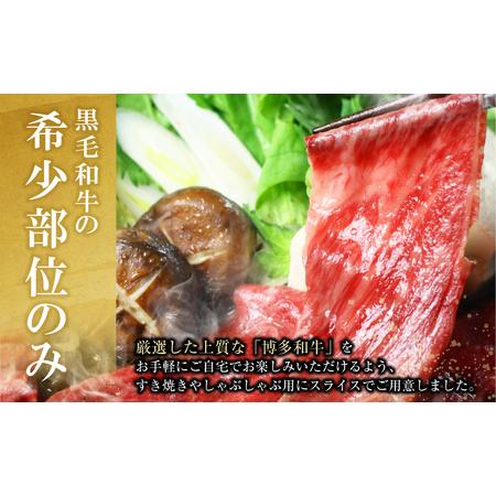 ふるさと納税 Y69-12 博多名物Aセット 「明太醤油もつ鍋」と「博多和牛スライス」 もつ鍋 福岡県福智町_4