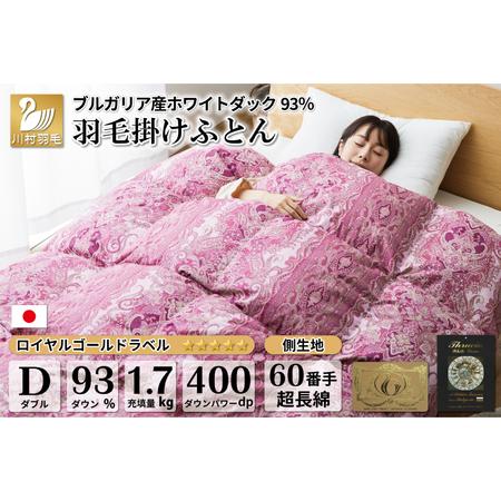 ふるさと納税 [冬用]羽毛布団 ダブル 冬 本掛け 60番手サテン (レオーネ 赤 柄 )|[川村羽毛 山梨県 韮崎市 20743623] 山梨県韮崎市