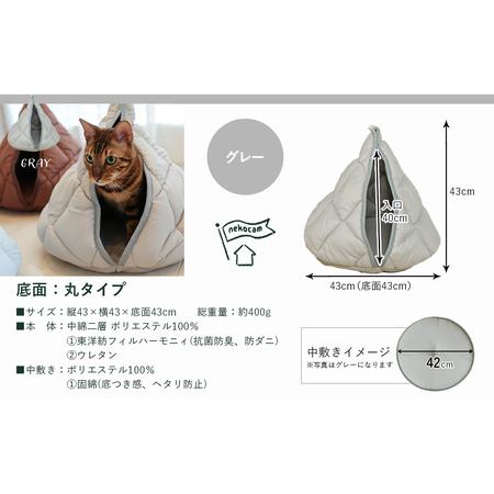 ふるさと納税 【グレー】【ねこキャン・丸タイプ】おふとん屋さんが作ったネコのふとん_19-J204-gr_(都城市) はいるにゃんシリーズ 洗える 防ダ.. 宮崎県都城市の画像
