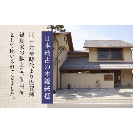 ふるさと納税 【選べる色】【手織】蟹牡丹中心柄 約40×40cm / / 鍋島緞通 [41AAAM032] 佐賀県の画像