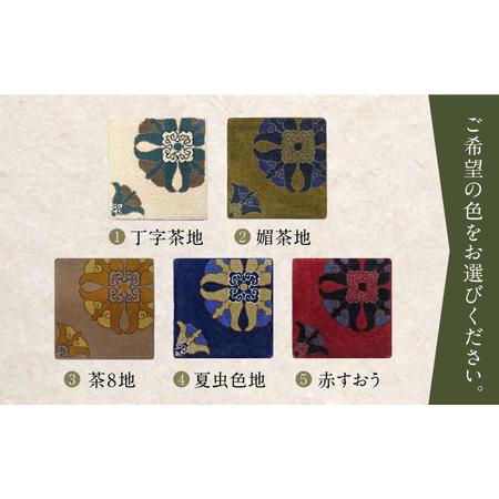 ふるさと納税 【選べる色】【手刺繍】対角中心柄 約40×40cm / / 鍋島緞通 [41AAAM068] 佐賀県の画像