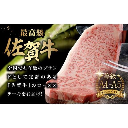 ふるさと納税 【レビューキャンペーン実施中】＜木箱入＞とっておきの日にとっておきのお肉で！佐賀牛ロースステーキ 計1kg（約200g×5枚） 佐賀県.. 佐賀県｜furunavi｜02