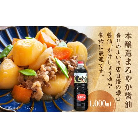 ふるさと納税 【全2回定期便】九州醤油万両の特選調味料詰合せ / 佐賀県 / 万両味噌醤油醸造元 [41AJBZ005] 佐賀県の画像