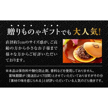 ふるさと納税 さがどら 15個入 / 佐賀県 / 有限会社菓心まるいち [41AABY014] 佐賀県の画像