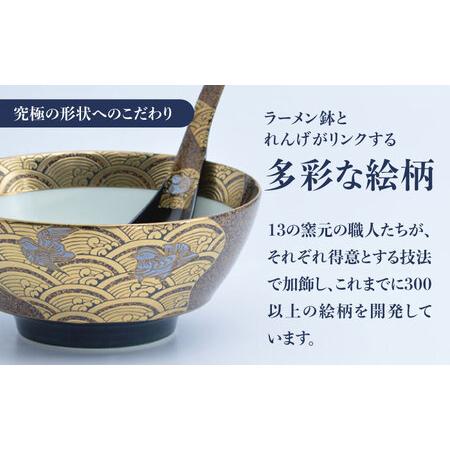 ふるさと納税 【有田焼】究極のラーメン鉢 レンゲセット 蒔絵おしどり