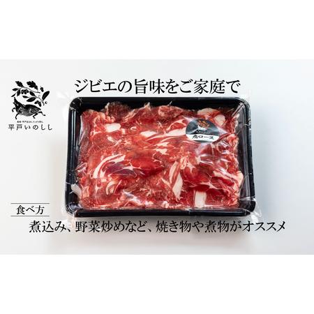 ふるさと納税 ＮＥＷジビエ 平戸いのしし 肩ロース 等級 優 スライス 400g 3?4人前 高級 猪 イノシシ肉 すき焼き しゃぶしゃぶ 猪鍋 牡丹鍋 焼.. 長崎県佐世保市｜furunavi｜02