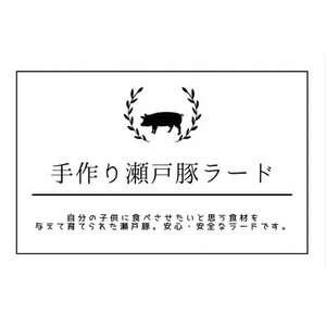 ふるさと納税 瀬戸豚　純正ラード350g×3個【配送不可地域：離島】【1445008】 愛知県瀬戸市｜furunavi｜02