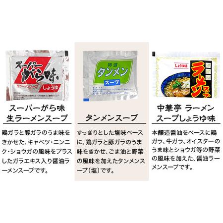 ふるさと納税 人気 ラーメンスープ 9種 各2袋 18食 食べ比べ セット あみ印 小袋 詰め合せ【 拉麺スープ らーめんスープ スープセット スープ小.. 茨城県下妻市｜furunavi｜04