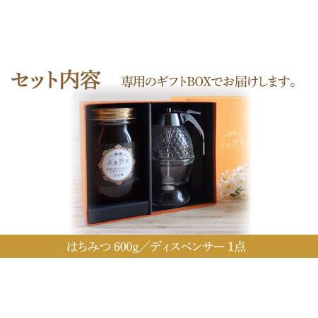 ふるさと納税 美濃蜂蜜 百花蜜 600g ディスペンサー 付き ギフトセット 【マンモスハウス合同会社】 はちみつ 非加熱 国産[TEW008] 岐阜県多治見市の画像