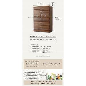 ふるさと納税 90幅6段 ナチュラル ハイチェスト 国産 日本製 大川家具
