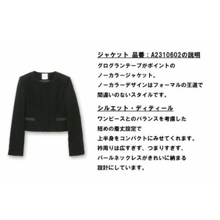 ふるさと納税 【洋服の青山】 レディスブラックフォーマル：ジャケット (鶴岡市産生地使用礼服) 1着 山形県鶴岡市の画像