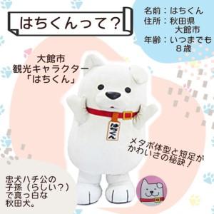 ふるさと納税 60P5604 冷凍しっとりどら焼きはちくん（こしあん）10個入り×2パック 秋田県大館市の画像