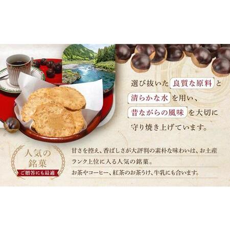 ふるさと納税 とちの実せんべい32枚入り（箱入り） 2箱 とちの実 せんべい お茶請け お菓子 和菓子 ギフト プレゼント バレンタイン ホワイトデ.. 岐阜県高山市｜furunavi｜03