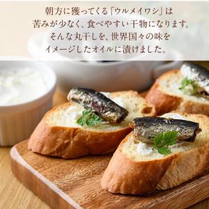 ふるさと納税 旅する丸干し4種セット(140g×4瓶)瓶 瓶詰 調味料 海産物 イワシ ウルメイワシ おつまみ おかず 干物【下園薩男商店】a-17.. 鹿児島県阿久根市｜furunavi｜02