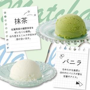 ふるさと納税 松本牧場アイス定期便（500ml×4個×2回）／ ジェラート アイスクリーム【Z064】 佐賀県玄海町の画像