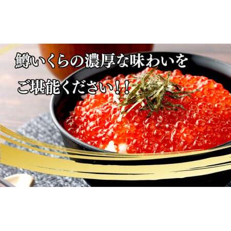 ふるさと納税 いくら醤油漬け 400g（100g×4P） C-695 佐賀県上峰町の画像