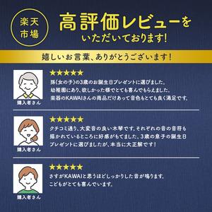 ふるさと納税 シロホン16S（KAWAI玩具1309-0） おもちゃ 雑貨 工芸品  静岡県浜松市の画像