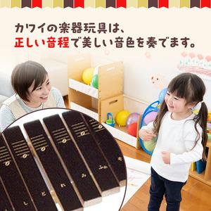 ふるさと納税 シロホン16S（KAWAI玩具1309-0） おもちゃ 雑貨 工芸品  静岡県浜松市の画像