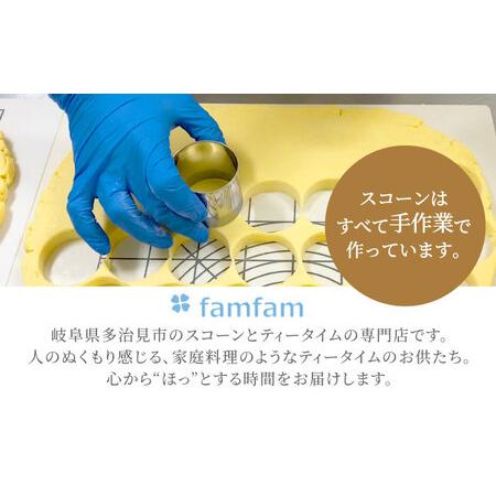 ふるさと納税 【3回定期便】プレーン スコーン セット 12個 スコーンクリーム付き 多治見市/famfam スイーツ 洋菓子 焼菓子 スコーン クリーム.. 岐阜県多治見市｜furunavi｜05