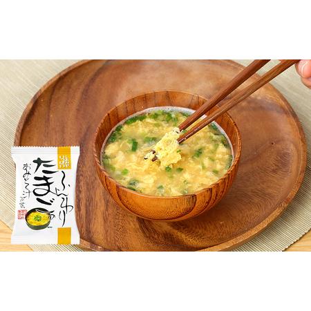 ふるさと納税 【感謝　特別価格】コスモス食品　贅沢ギフトセット　おみそ汁/お吸い物/スープ　30食（12種類） 兵庫県三田市｜furunavi｜05