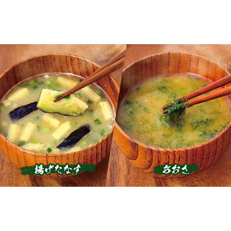 ふるさと納税 【感謝　特別価格】コスモス食品　特選ギフト　おみそ汁/お吸い物　40食（8種類） 兵庫県三田市｜furunavi｜05