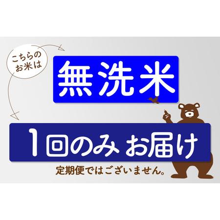 ふるさと納税 ※令和6年産 新米予約※秋田県産 あきたこまち 5kg【無洗米】(5kg小分け袋)【1回のみお届け】2024産 お米 みそらファーム 秋田県北秋田市｜furunavi｜03