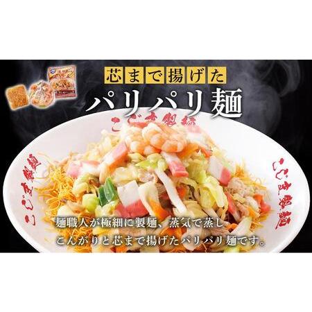 ふるさと納税 【定期便 3か月】海鮮具入り長崎ちゃんぽん・皿うどん　各２食セット＜こじま製麺＞ 長崎県 