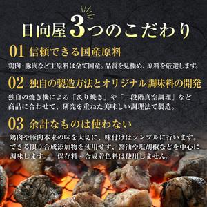 ふるさと納税 宮崎名物鶏炭火焼き(計1.6kg・100g×16パック)小分け 真空パック おつまみ 鶏肉 とりにく 鳥肉 【AP-49】【日向屋】 宮崎県門川町｜furunavi｜03