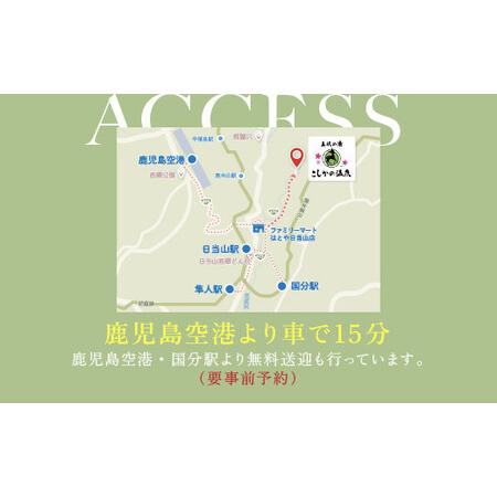 正規品 ふるさと納税 K-090《日〜木曜日限定》温泉旅館グランピングペア宿泊券 (1泊2食付・最大2名可・ペット同伴可)【こしかの温泉】鹿児島 霧島 旅.. 鹿児島県霧島市 【MYK2453911971】(86400円)