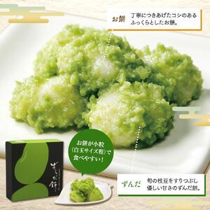 ふるさと納税 ずんだ餅10玉入×3箱セット　仙台名物 和菓子 井ヶ田 スイーツ 宮城県仙台市_1
