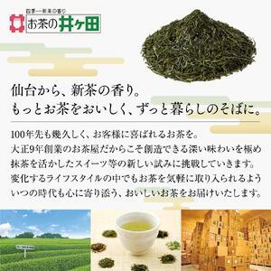 ふるさと納税 ずんだ餅10玉入×3箱セット　仙台名物 和菓子 井ヶ田 スイーツ 宮城県仙台市_4