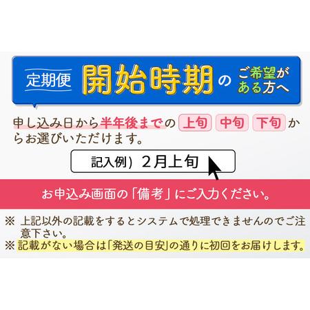 ふるさと納税 《定期便6ヶ月》＜新米＞秋田県産 あきたこまち 30kg【無洗米】(2kg小分け袋) 令和5年産 配送時期選べる 隔月お届けOK お米 おお.. 秋田県北秋田市