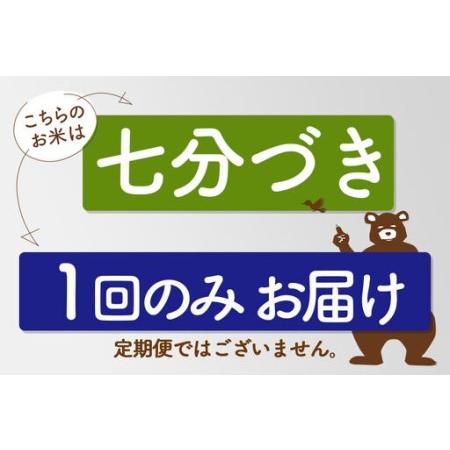 ふるさと納税 令和7年産秋田県産 あきたこまち 25kg【7分づき】(5kg小分け袋)【1回のみお届け】2025年産 お届け時期選べる お米 おおもり 秋田県北秋田市_3