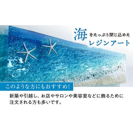 ふるさと納税 インテリア 【世界に一つだけの飾れる海】ブルーシーロングビーチ＜Studio KAI＞ [CDH028] 長崎 西海 インテリア パネル おしゃれ.. 長崎県西海市_1