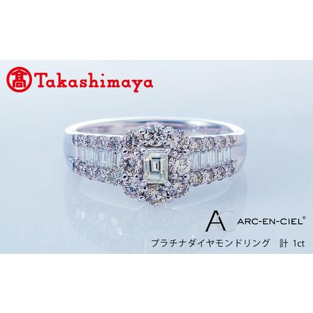 ふるさと納税 [高島屋選定品]プラチナダイヤモンド リング(ダイヤ 合計 1カラット) [鑑別書付き] 大阪府泉佐野市