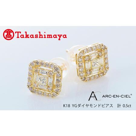 ふるさと納税 [高島屋選定品]K18YGダイヤモンド ピアス(ダイヤ 合計 0.5カラット)[鑑別書付き] 大阪府泉佐野市