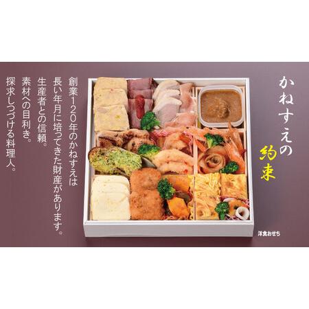 ふるさと納税 【先行ご予約受付中！】小城市のフレンチな【おせち】 配達日指定あり D410-001 佐賀県小城市 ふるさと納税 佐賀県小城市 S1819020909(18040円)