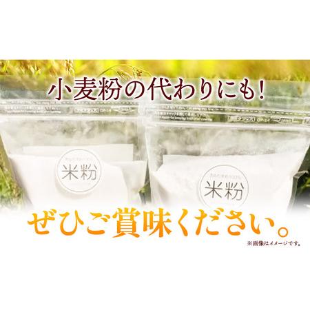 ふるさと納税 【6ヶ月定期便】米粉 きぬむすめ 3kg ありがとう園《お申込み月の翌月から出荷開始》岡山県 矢掛町 米 コメ 一等米 きぬむすめ 100.. 岡山県矢掛町｜furunavi｜05