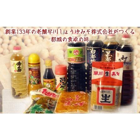 ふるさと納税 みそとしょうゆの逸品11点セット_MJ-2005 宮崎県都城市|furunavi|02