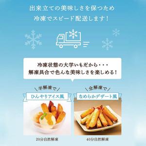 ふるさと納税 【2025年12月中旬より順次発送】らぽっぽファーム【工場直送】美腸大学いも 2kg｜さつまいも 大学芋 芋 サツマイモ だいがくいも .. 茨城県行方市の画像
