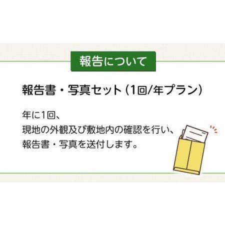 ふるさと納税 空き家の現況調査サービス（プランA）金沢市シルバー人材センター 石川県金沢市_3