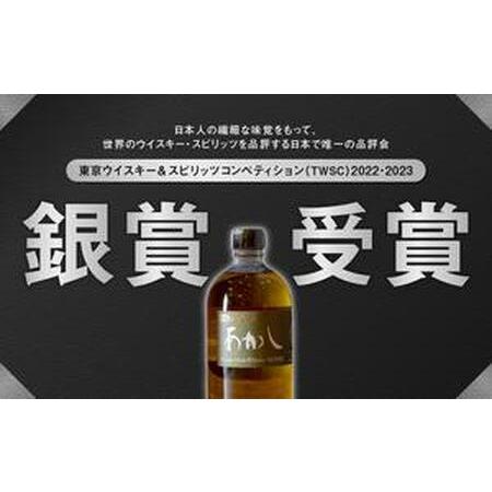あかし 限定品2本セット ジャパニーズウイスキー 【公式通販】