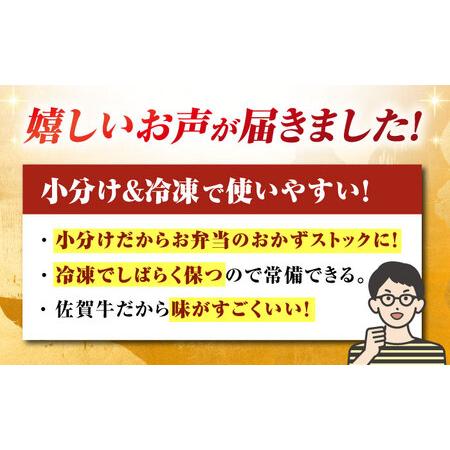 ふるさと納税 ＜全12回定期便＞佐賀牛ハンバーグ150g×6個 HCS037 ハンバーグ 惣菜 佐賀県江北町_1