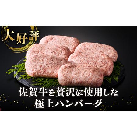 ふるさと納税 【箸を入れると溢れ出る肉汁をご自宅で】＜全12回定期便＞佐賀牛ハンバーグ 150g×12個【がばいフーズ】A5 A4 佐賀牛 ハンバー.. 佐賀県江北町｜furunavi｜02