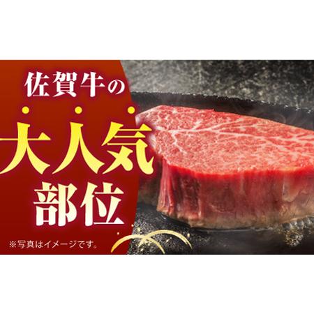 ふるさと納税 ＜全12回定期便＞佐賀牛 ヒレステーキ 200g×2パック HCS064 すてーき ヒレ 佐賀県江北町_1