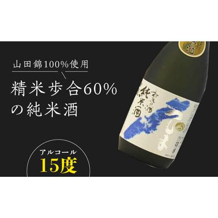 ふるさと納税 【全6回定期便】【金賞受賞】白嶽 純米酒 つしま 15度 720ml 2本セット対馬 酒 贈り物 日本酒 ご当地 名酒  [WAX041] 長崎県対馬市の画像