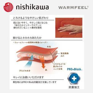 ふるさと納税 西川のWARMFEEL(ウォームフィール)　インナーケット　オレンジ　150×210cm【1447548】 大阪府岸和田市｜furunavi｜03