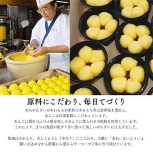 ふるさと納税 あわまんじゅうの老舗が作る。国産あわを丁寧に焙煎!香ばしもっちりな「あわぜんざい」2椀入り×2箱【配送不可地域：離島】【1.. 福島県柳津町_2